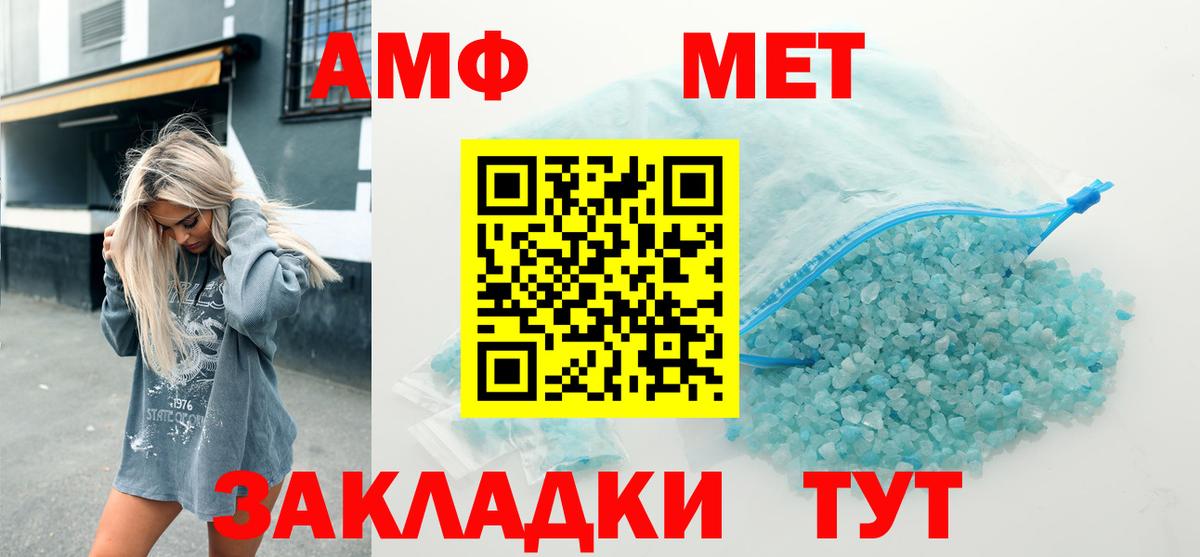 Амфетамин VHQ  Вход с VPN  Старый Оскол 