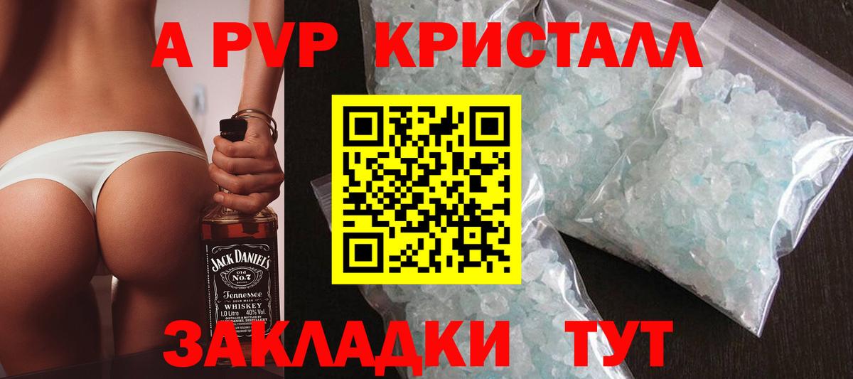 Старый Оскол  Alfa_PVP крисы CK  Вход с VPN  APVP Crystall  APVP Соль 