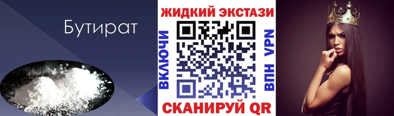 дарнет шоп  блэк спрут рабочий сайт  БУТИРАТ 99%  Старый Оскол 