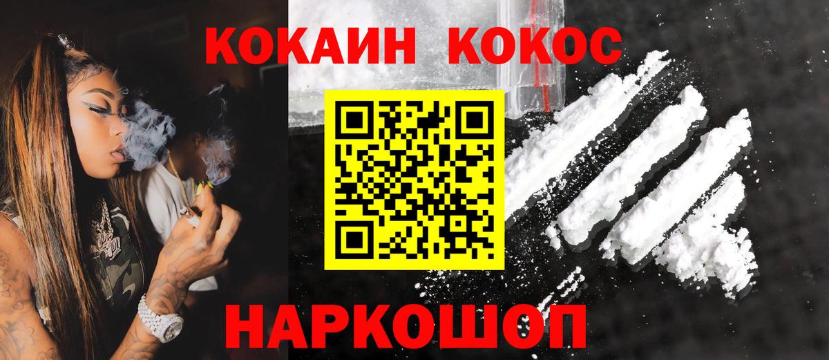 COCAIN 99%  Кокаин Боливия  Вход с VPN  Старый Оскол 