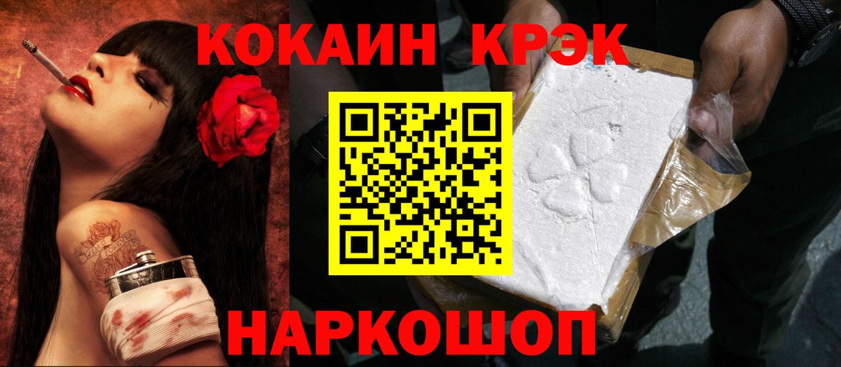 Кокаин FishScale Старый Оскол