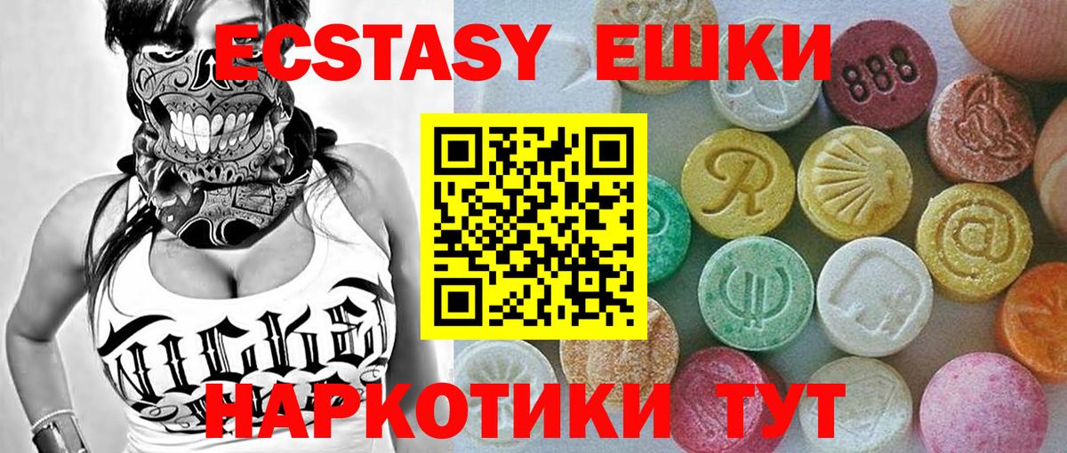 ЭКСТАЗИ 280мг  Экстази Дубай  Вход с VPN  Старый Оскол 