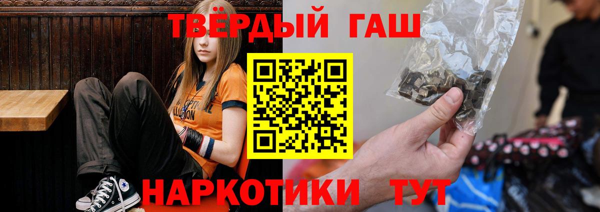 Гашиш Cannabis Старый Оскол