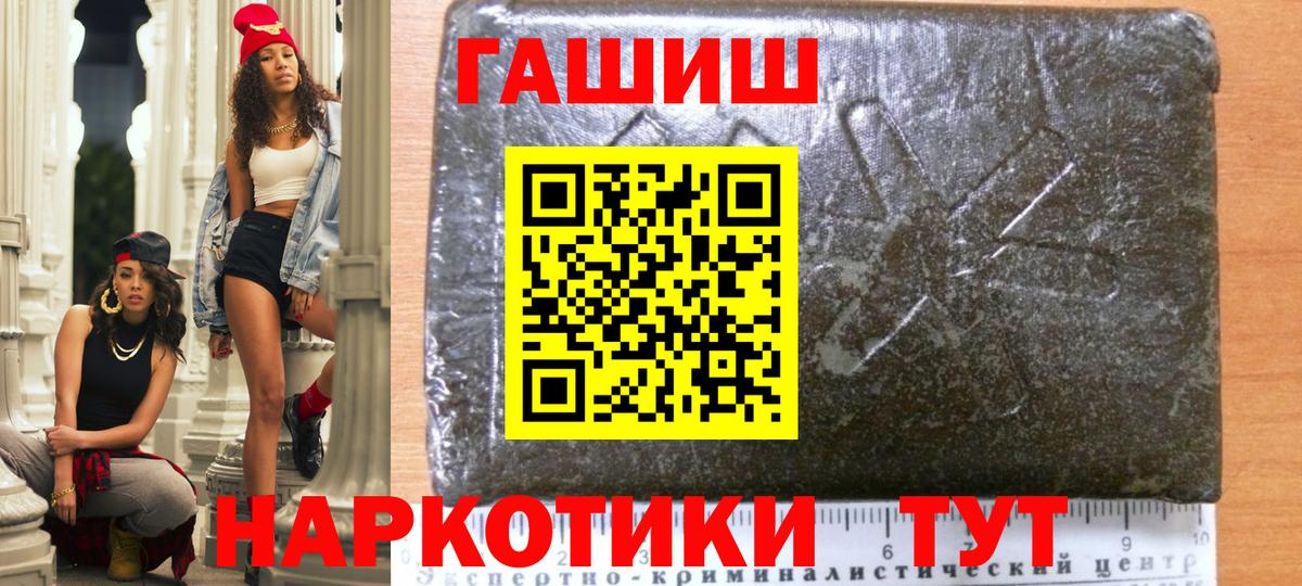 ГАШИШ гарик  Вход с VPN  где продают   Старый Оскол 