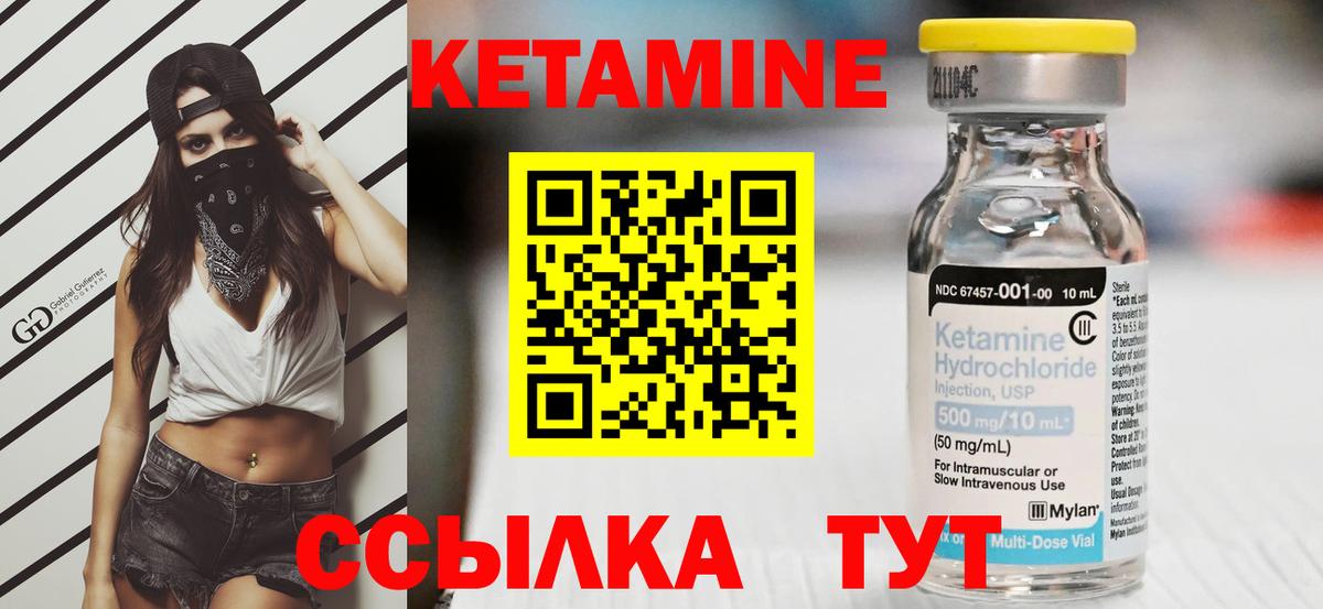 КЕТАМИН VHQ  Вход с VPN  Старый Оскол  Кетамин VHQ 