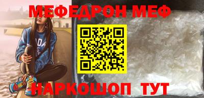 меф VHQ Старая Купавна