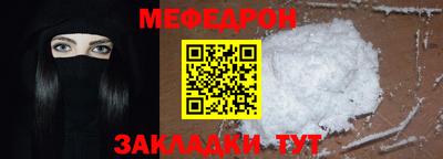 меф VHQ Старая Купавна