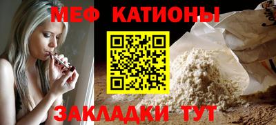 меф VHQ Старая Купавна