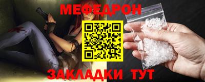 меф VHQ Старая Купавна