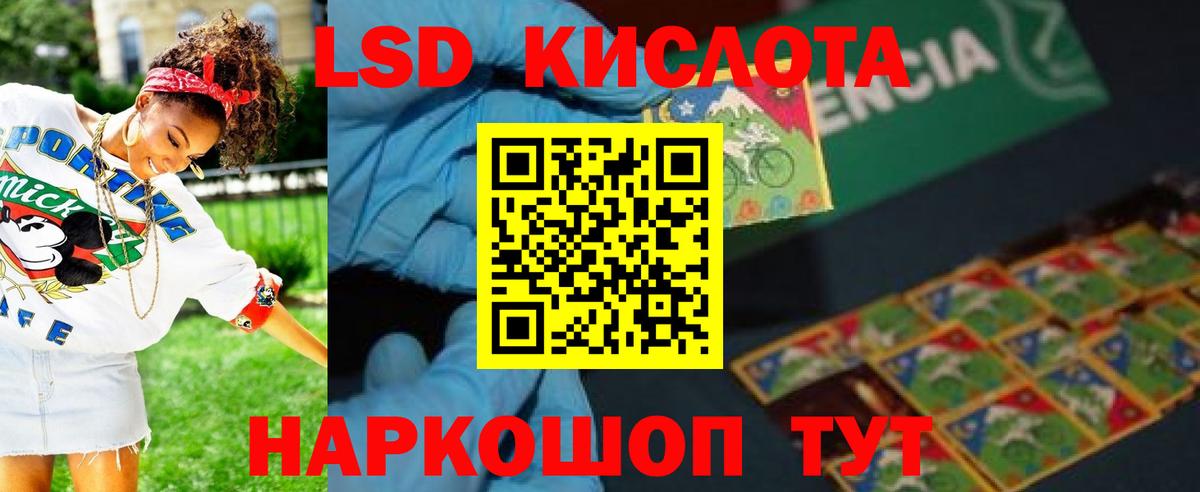 mega tor  Лсд 25 экстази  Вход с VPN  Лсд 25 экстази кислота  Старый Оскол 