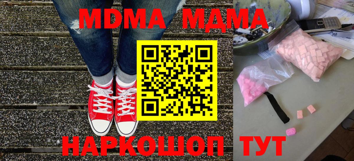 MDMA Molly Старый Оскол