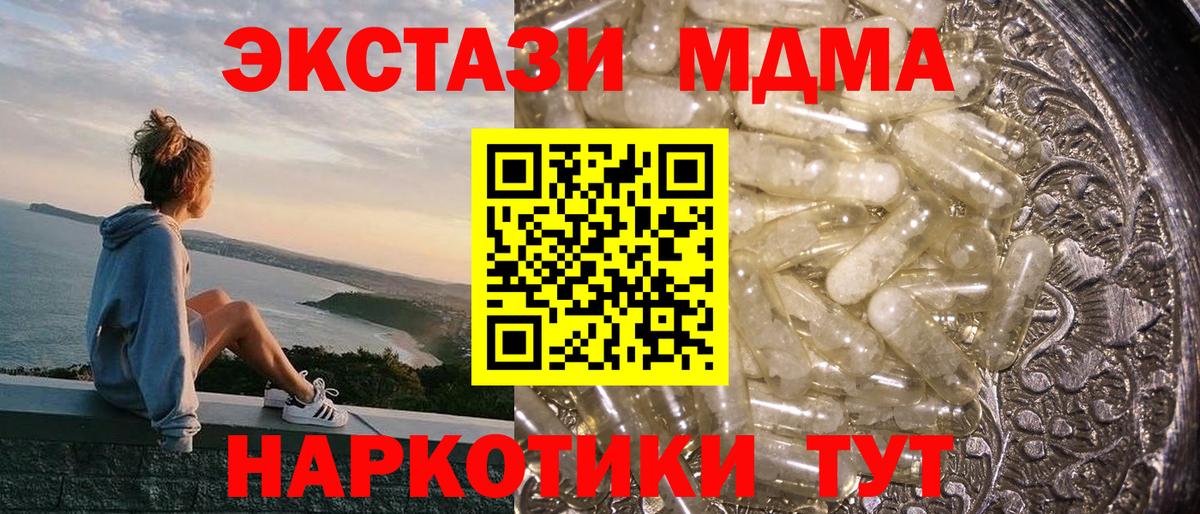 МДМА VHQ  Вход с VPN  Старый Оскол 