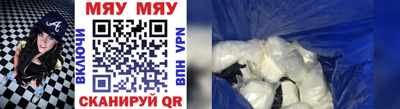 МЯУ-МЯУ мяу мяу darknet какой сайт Старый Оскол