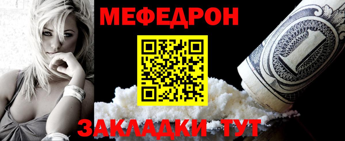 МЕФ  Старый Оскол