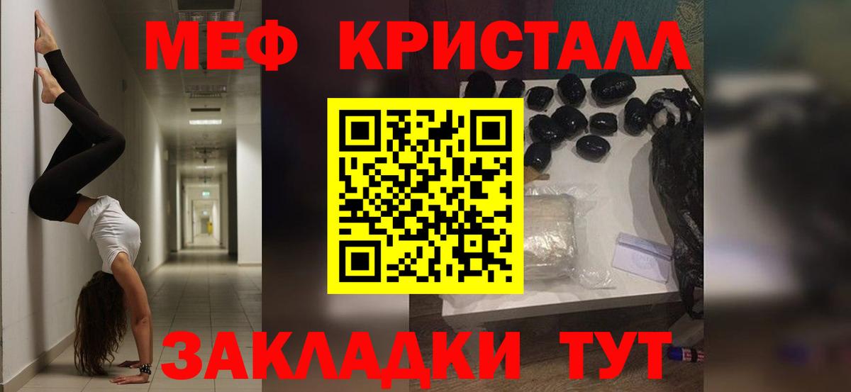 Старый Оскол  МЯУ-МЯУ кристаллы  Вход с VPN 