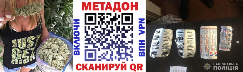 купить наркоту  Старый Оскол  Метадон кристалл 