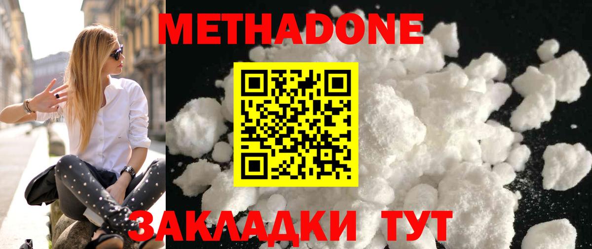 Метадон мёд Старый Оскол