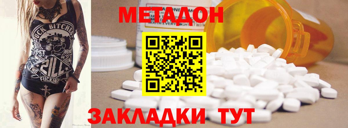 площадка наркотические препараты  Вход с VPN    зеркало  Метадон methadone  Старый Оскол  МЕТАДОН кристалл 