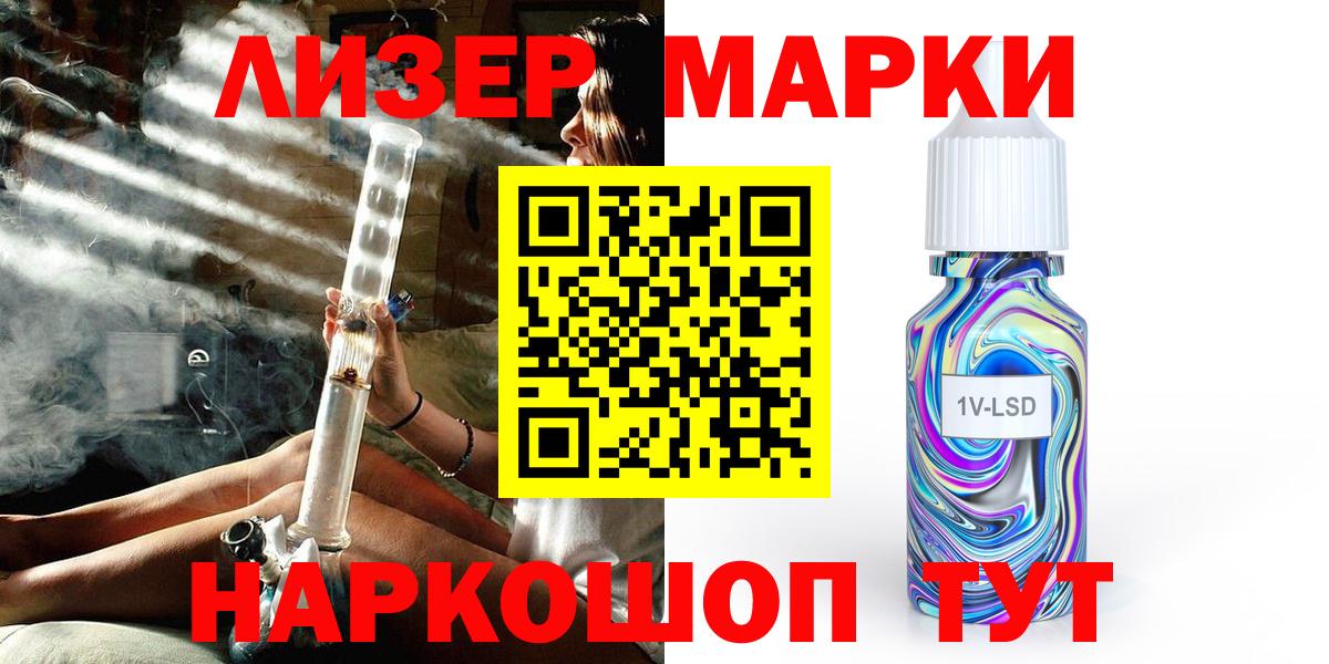 Марки NBOMe  Марки 25I-NBOMe 1500мкг  Вход с VPN  Старый Оскол  Марки 25I-NBOMe 1500мкг 