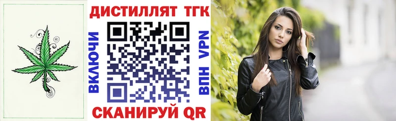 Дистиллят ТГК вейп  Старый Оскол 