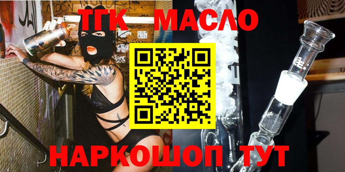 Дистиллят ТГК вейп  Вход с VPN  Старый Оскол 