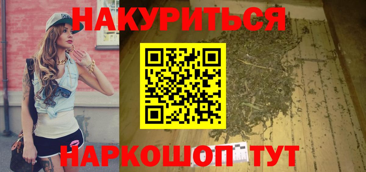 Бошки Шишки семена  МАРИХУАНА сатива  Старый Оскол  Каннабис OG Kush  Вход с VPN 